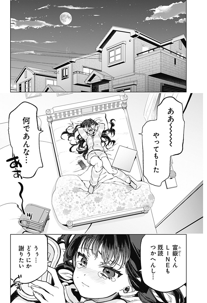 Shinsou no Raputa - Chapter 2 - Page 61